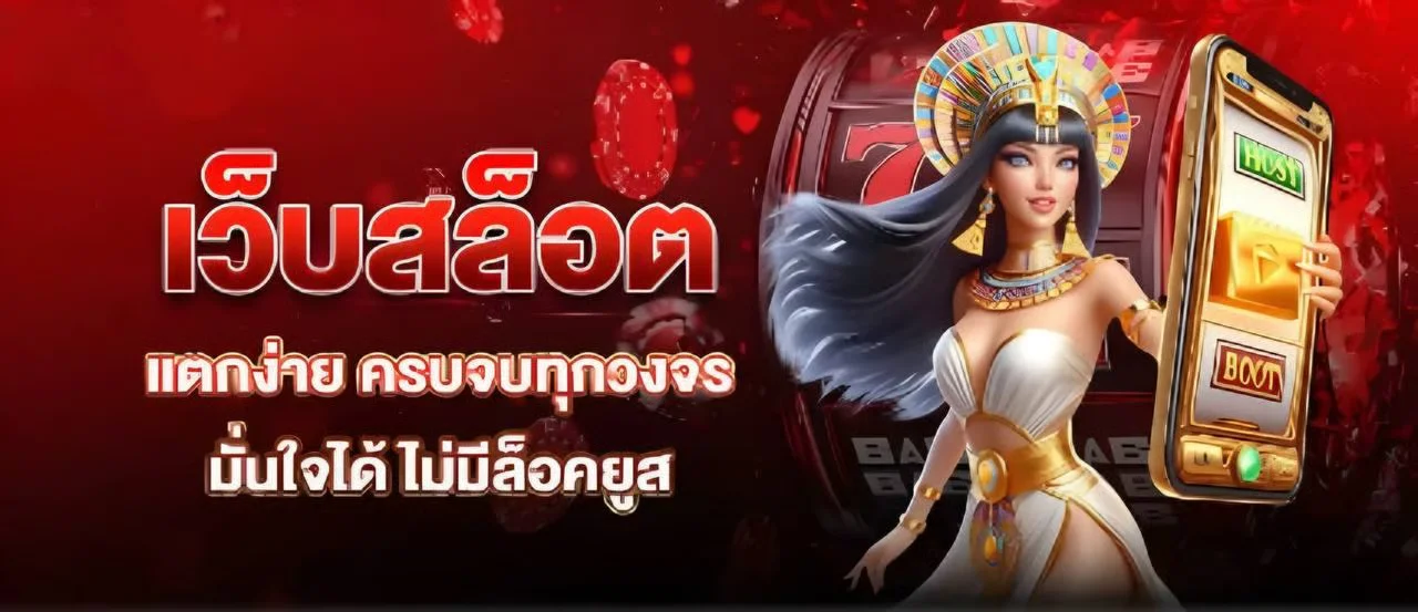 LVUP345 คาสิโนออนไลน์ รวมเกมสล็อตและบาคาร่าจากค่ายดัง